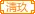 /|丶酒馆家族
