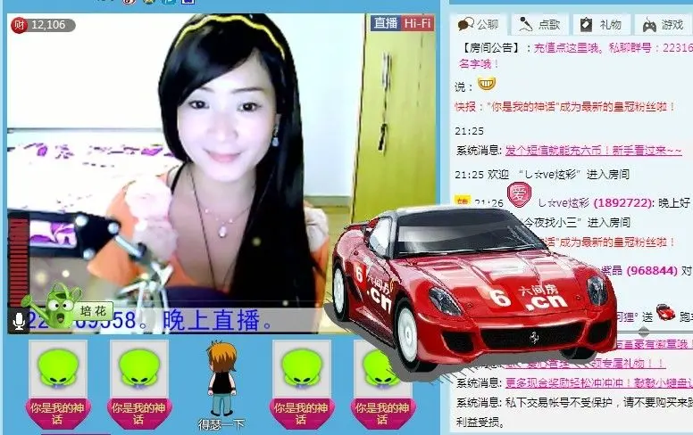 ˋ★│阿狸°的主播照片