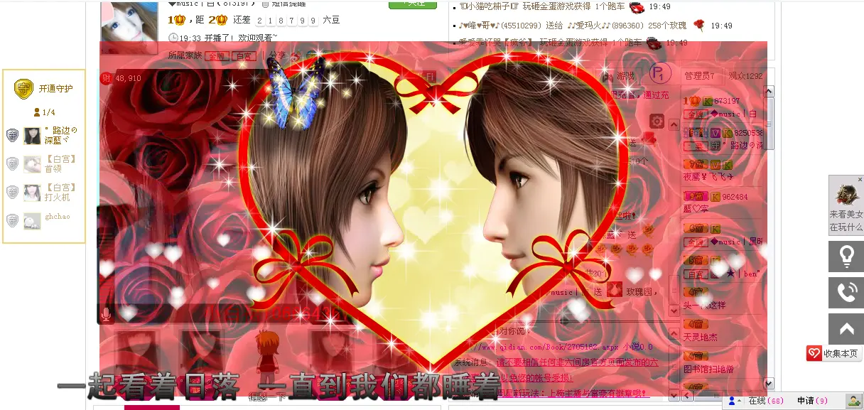 °路边の❤白❤ヾ的主播照片
