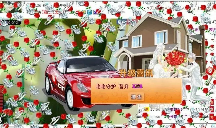 亲爱的知道我在等你吗的主播照片