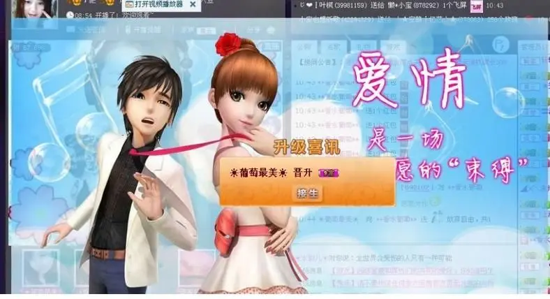 **香水葡萄**的主播照片