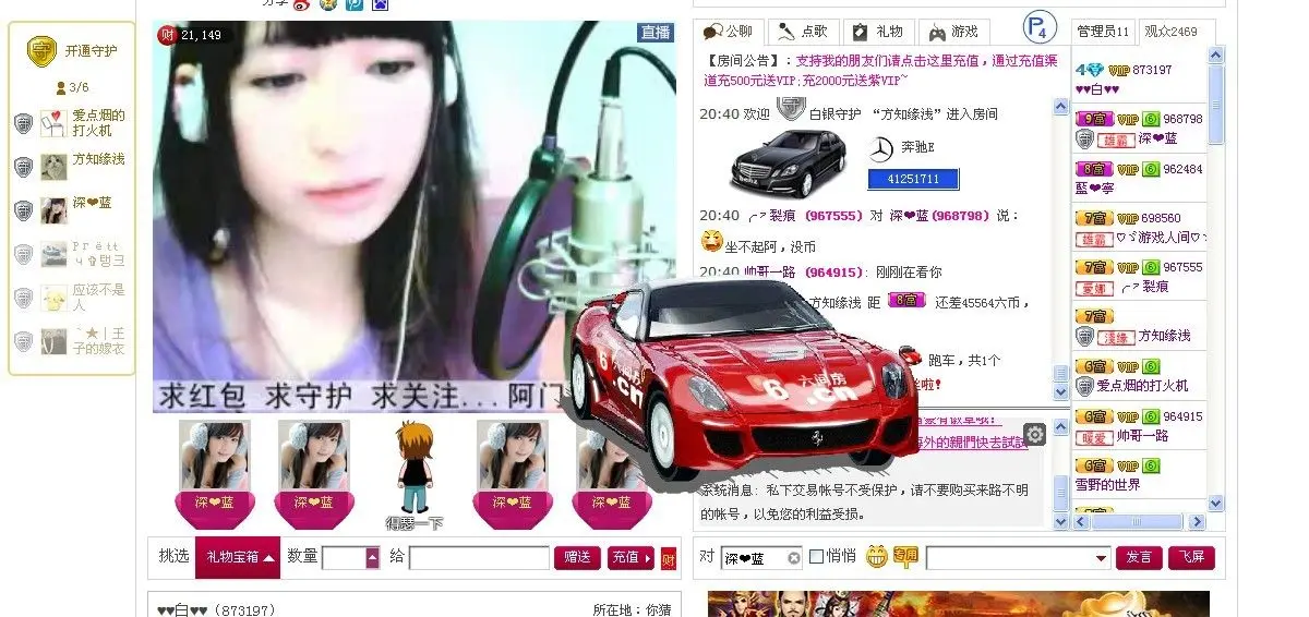 °路边の❤白❤ヾ的主播照片