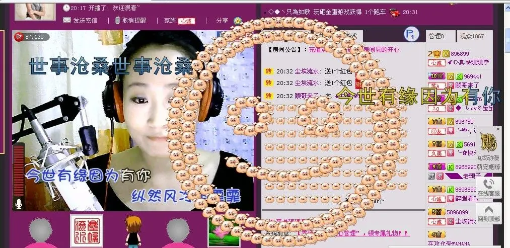 濄愙提笔画上爱的主播照片