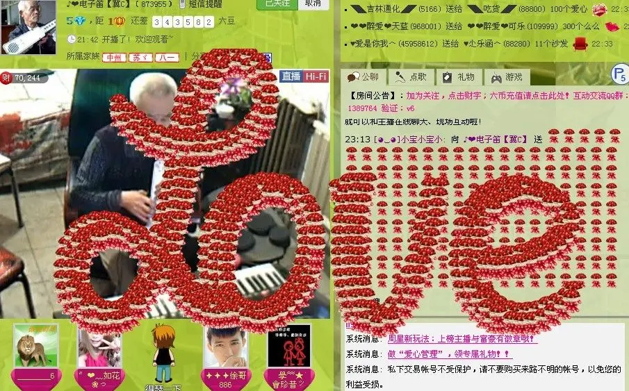 40后电子笛老人的主播照片