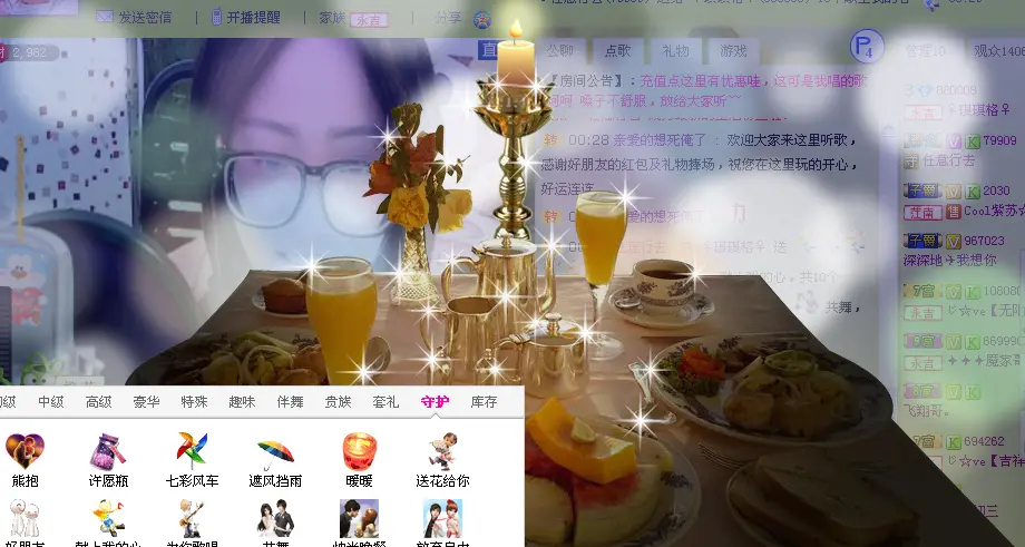 ☆﹀╮琪琪格的主播照片
