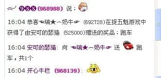 瑞奶牛的主播照片