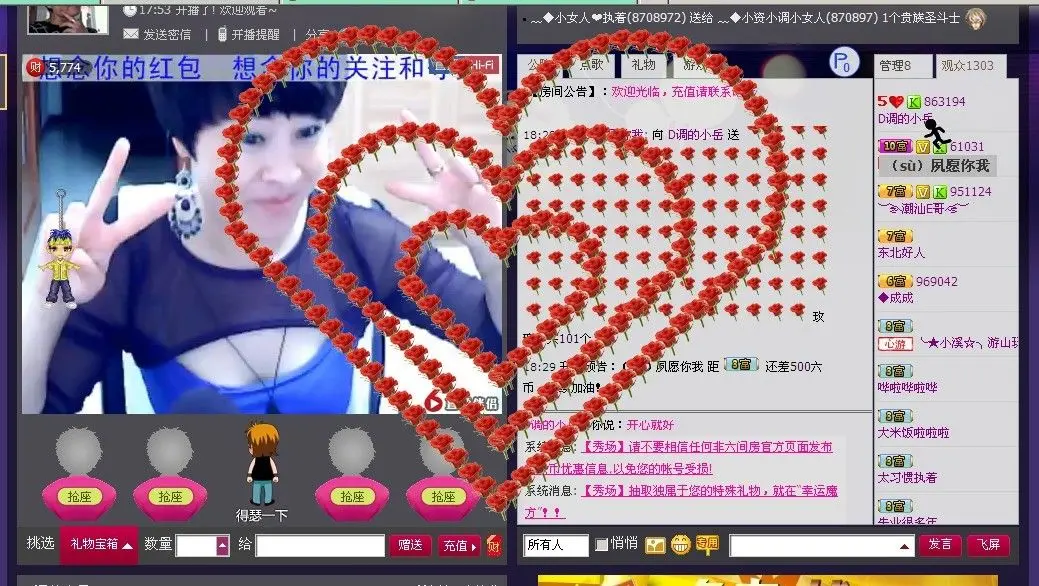 ☜D调㊣小岳☞的主播照片