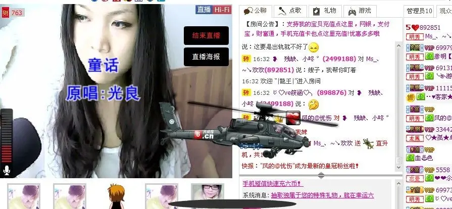 亲爱的阿欢的主播照片