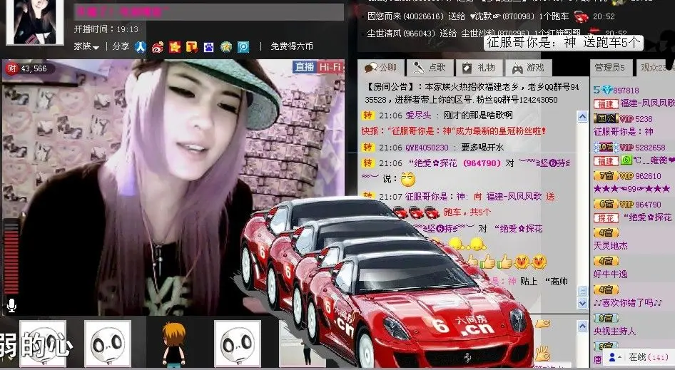 福建--凤歌的主播照片