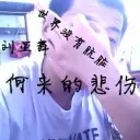 ︶￣☜阿舞☞￣︶