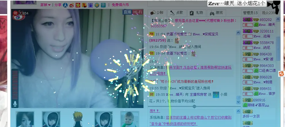没有名字的歌的主播照片