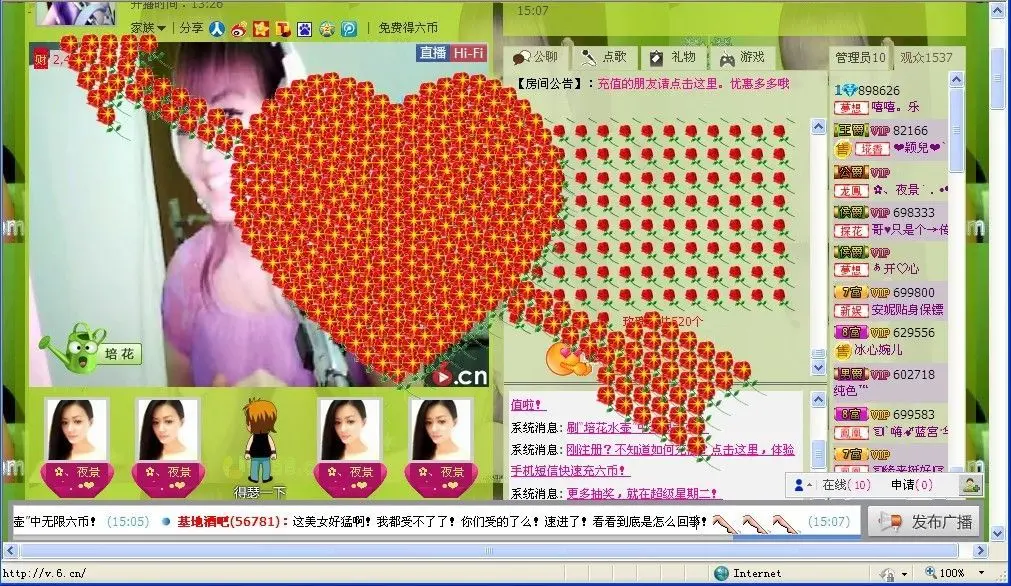 嘻嘻，乐的主播照片