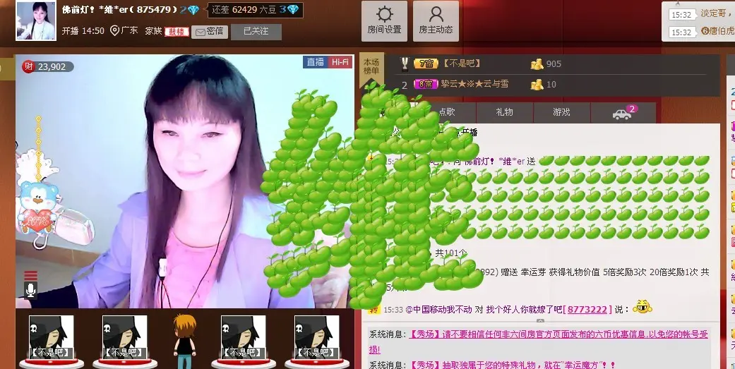 卡珍公主的主播照片