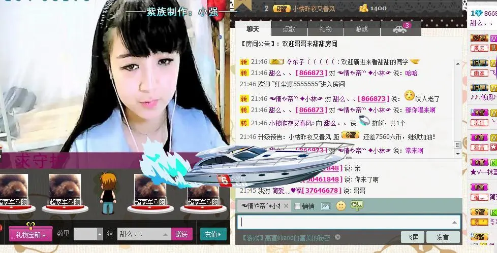 挺哥、、、的主播照片