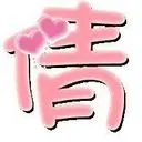 ♫゜上官♥°