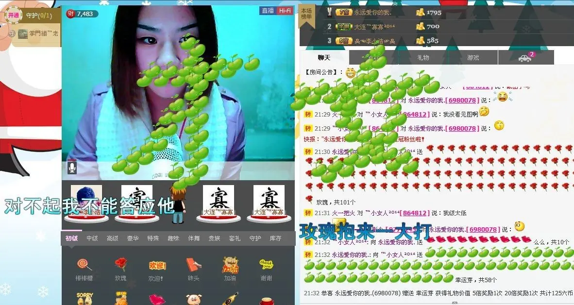 为你守候。。的主播照片