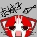 ☜☠独爱★佳怡☞