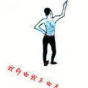％心爷％