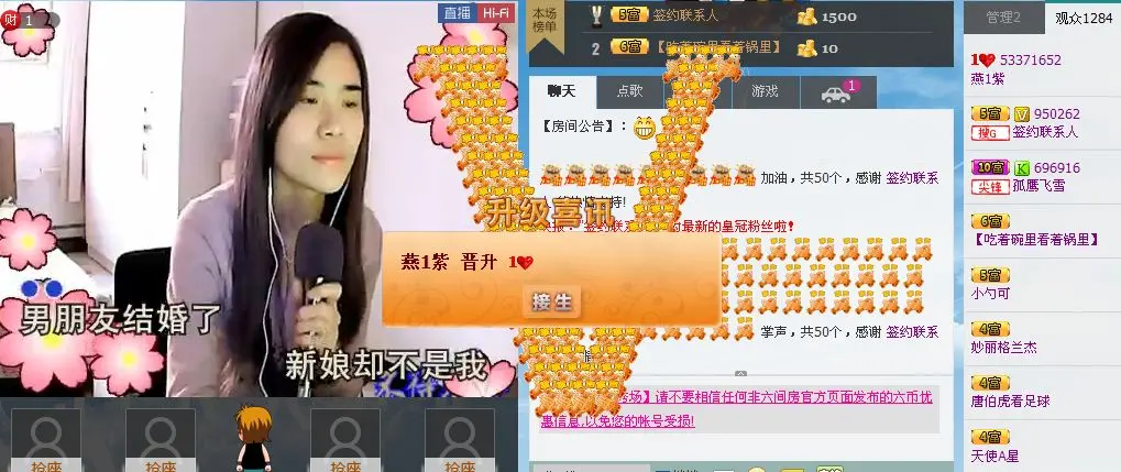 ）））封心锁爱（（（的主播照片