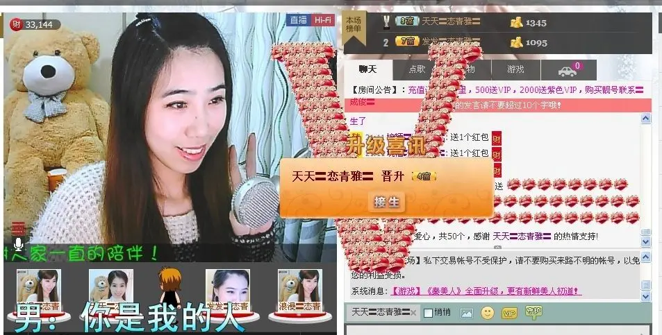 〓青雅〓的主播照片