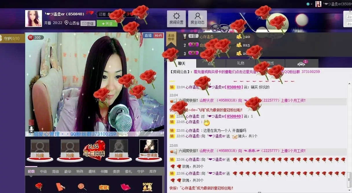 ╰❤つ温柔er的主播照片