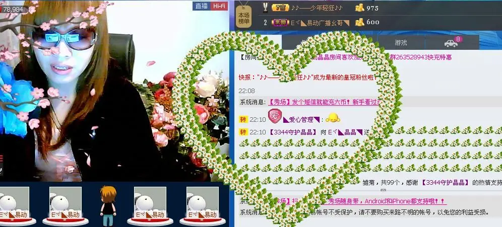 s晶晶s的主播照片