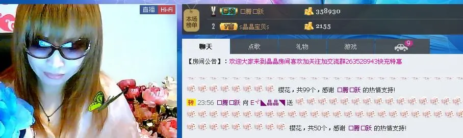 s晶晶s的主播照片