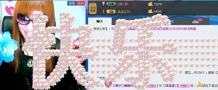 s晶晶s的主播照片