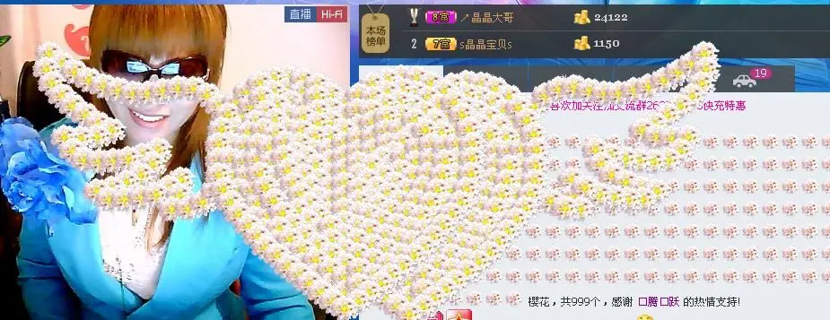 s晶晶s的主播照片