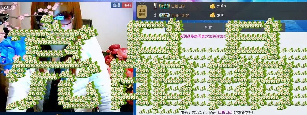 s晶晶s的主播照片