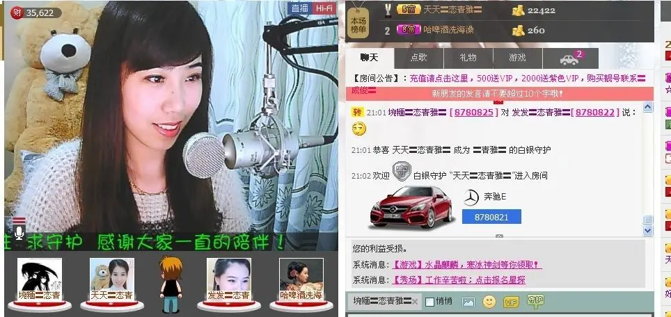 〓青雅〓的主播照片