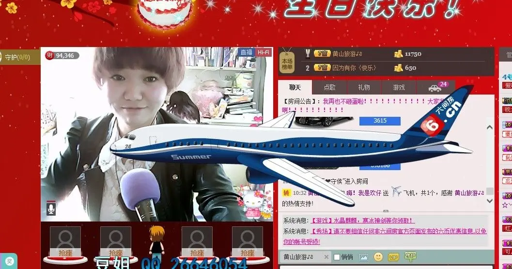 ❤ゞ小欢仔ゞ❤的主播照片