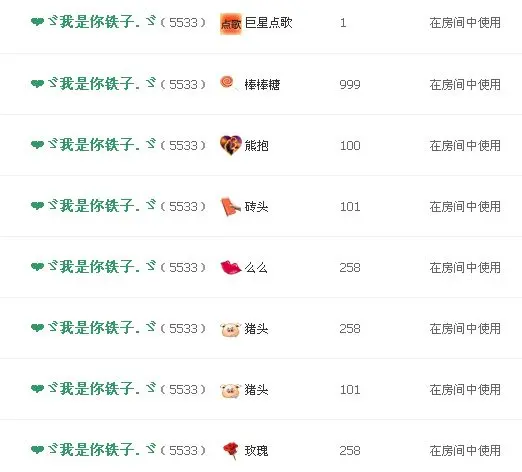 薇宝❤的主播照片