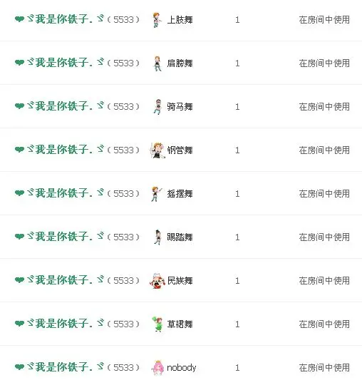 薇宝❤的主播照片