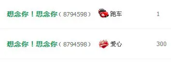 ❤ゞ惜，冰儿.ゞ❤的主播照片