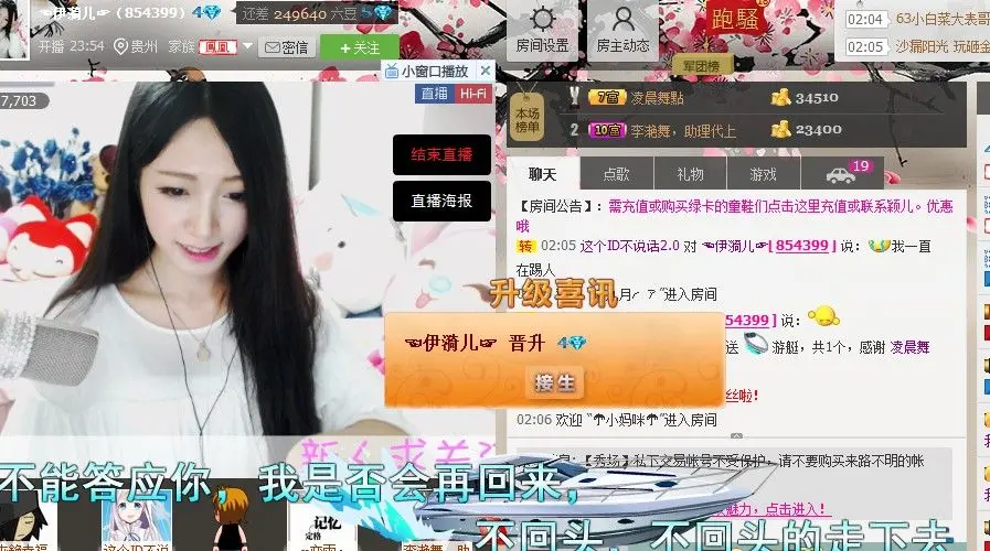 伊漪儿✿①12的主播照片
