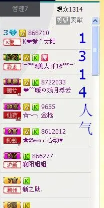 K❤爱゛◤❦太阳❦◥的主播照片