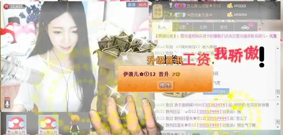 伊漪儿✿①12的主播照片