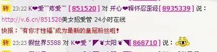 K❤爱゛◤❦太阳❦◥的主播照片