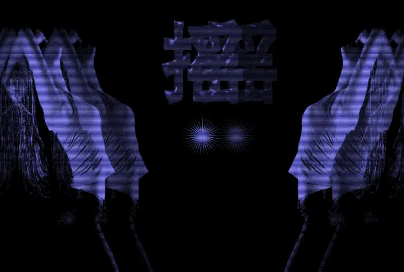 Love❤幕❤摇滚的主播照片