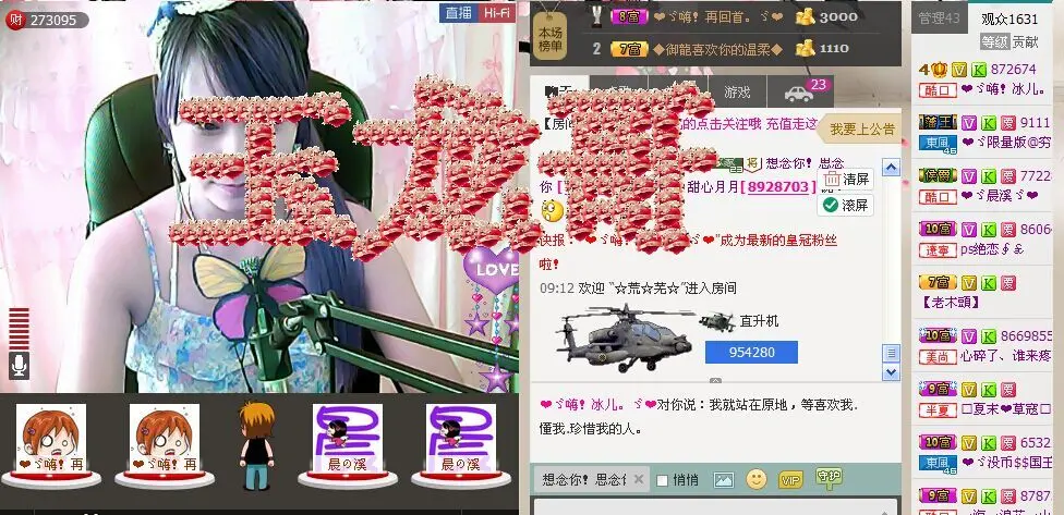 ❤ゞ惜，冰儿.ゞ❤的主播照片