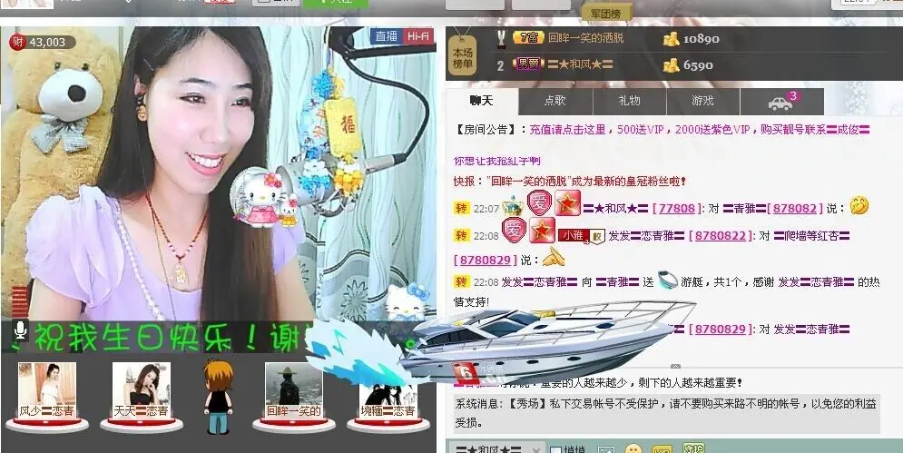 〓青雅〓的主播照片