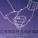 心已碎，情已傷★
