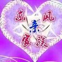 ❤ゞ壮志メ凌云ゞ❤