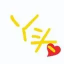女汉字回来啦么么