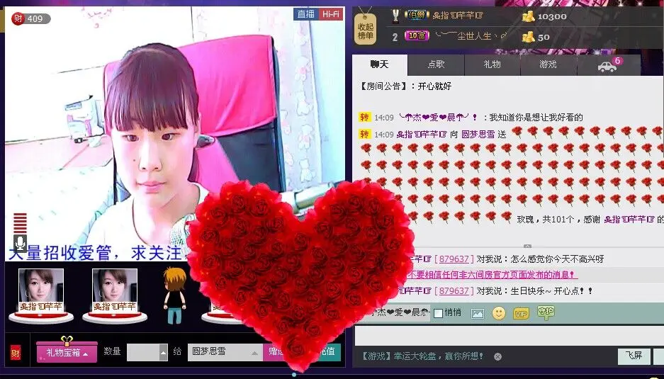 ♥╭圆梦思雪♥╭的主播照片