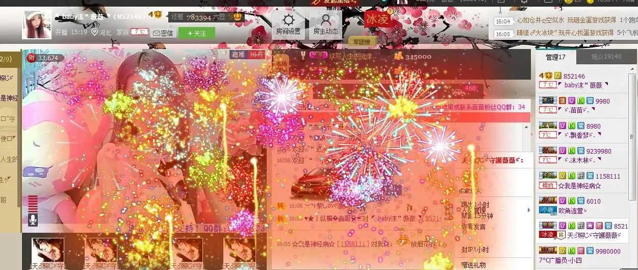 一个拥抱就好☆的主播照片