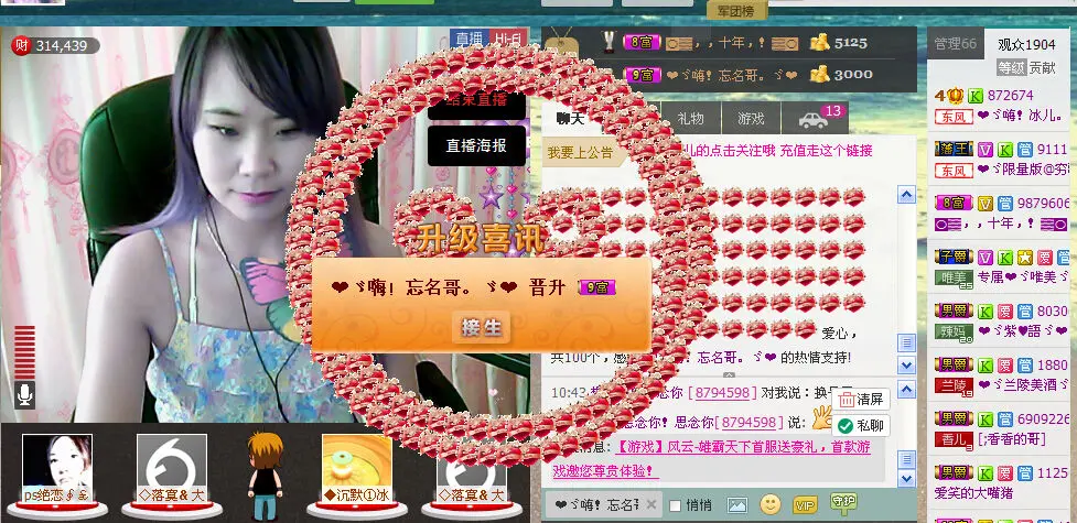 ❤ゞ惜，冰儿.ゞ❤的主播照片