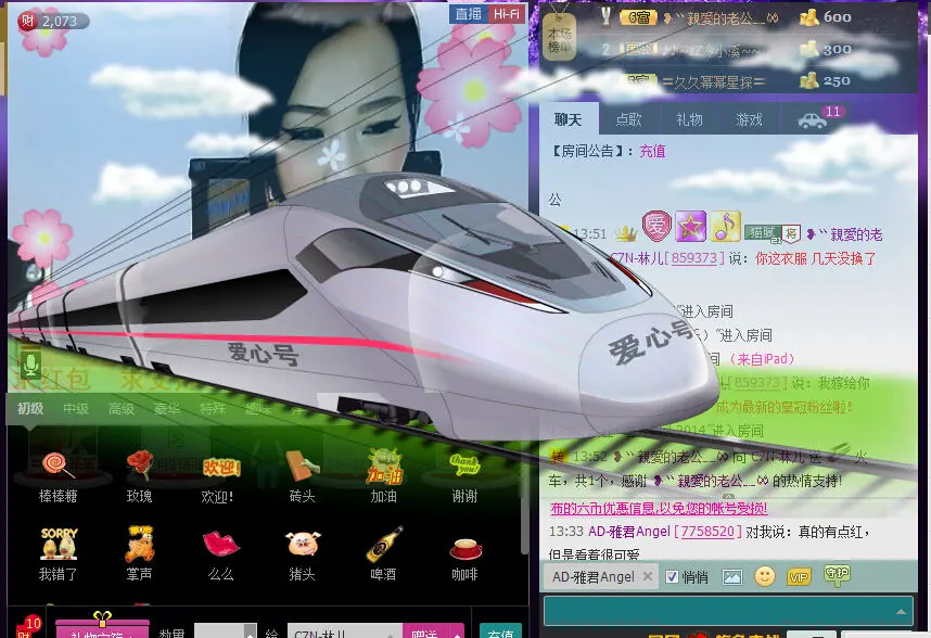 C7N-林儿的主播照片
