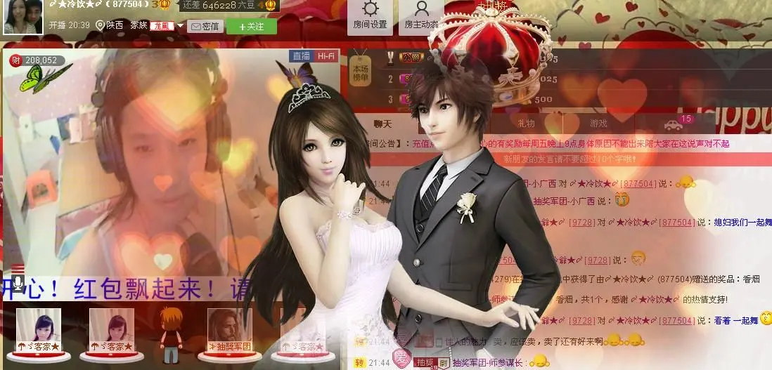 〆★冷饮★〆的主播照片